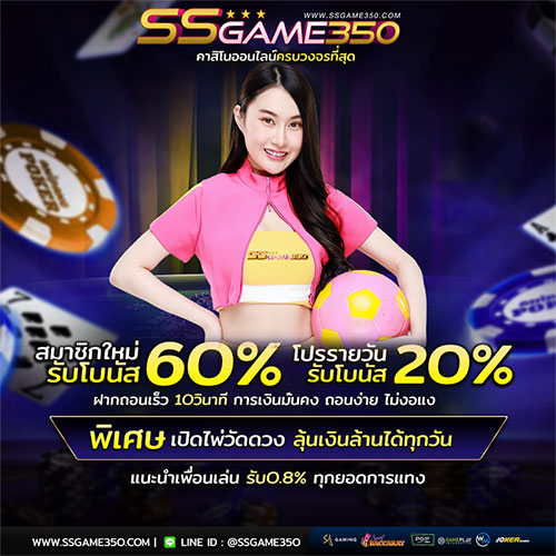 ssgame350_casino (2)